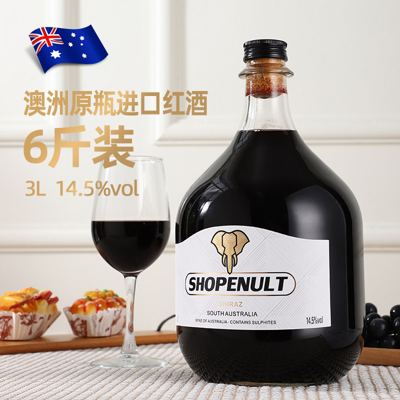 3L升澳洲原瓶进口红酒小笨象干红葡萄酒6斤大炮瓶婚庆聚餐酒