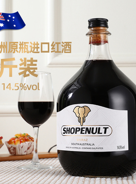 3L升澳洲原瓶进口红酒14度小笨象干红葡萄酒6斤大炮瓶婚庆聚餐酒