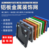 铝拉扩张网板吊顶天花装 饰地铁商场幕墙菱形六角黑白灰鱼鳞拉伸网