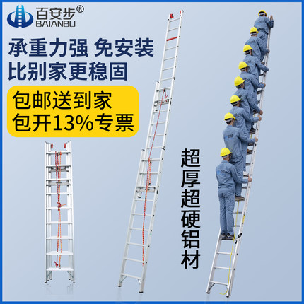 百安步伸缩梯子工程专用升降家用折叠加厚加粗加固款航空铝20米