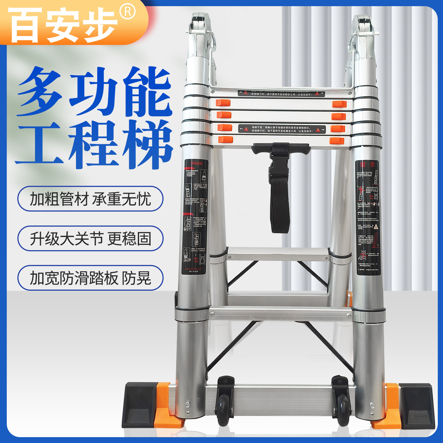 百安步全铝合金人字伸缩梯加厚工程折叠梯子家用多功能便携升降梯