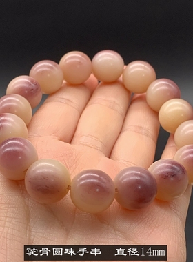 天然驼骨手串油润透料圆珠