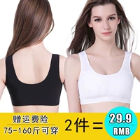 Quần lót nữ màu trắng quấn ngực trần ngực trần học sinh nữ sinh trung học 16 áo chống chói ống áo ngực mùa hè - Ống áo bra đi biển
