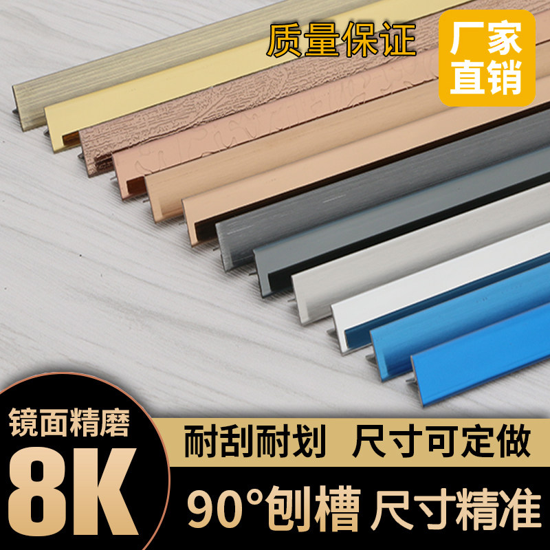Stainless steel line Binding strip decorate line Sidebar Parapet Protection moldings Edge banding Bucklein the Decoration main material , Floor , Flooring accessories , Income side of/Pressure lines  category - from Buy2taobao.com to provide professional Taobao agent buy service