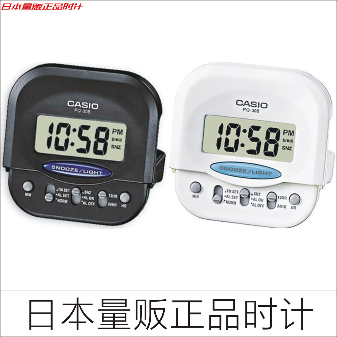 CASIO卡西欧折叠款迷你闹钟
