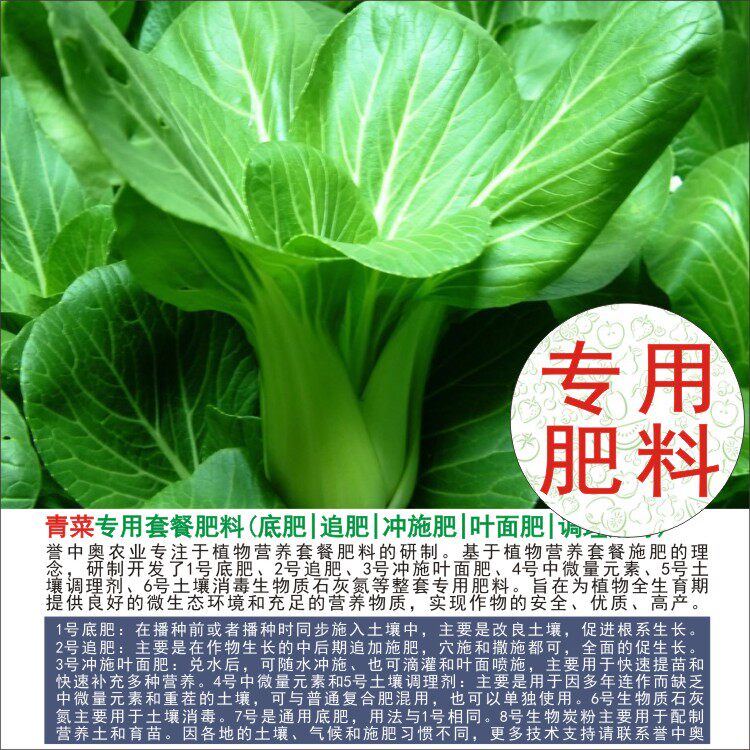 50斤青菜上海青专用肥料完整全套肥料家用农用有机肥复合肥颗粒肥