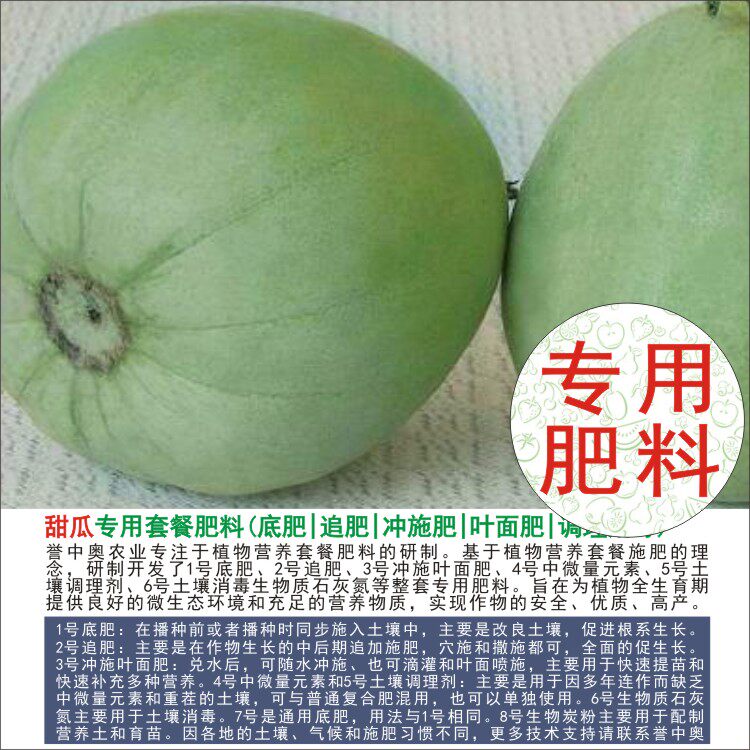 50斤香瓜甜瓜专用肥料完整全套肥料家用通用农用有机复合肥颗粒肥