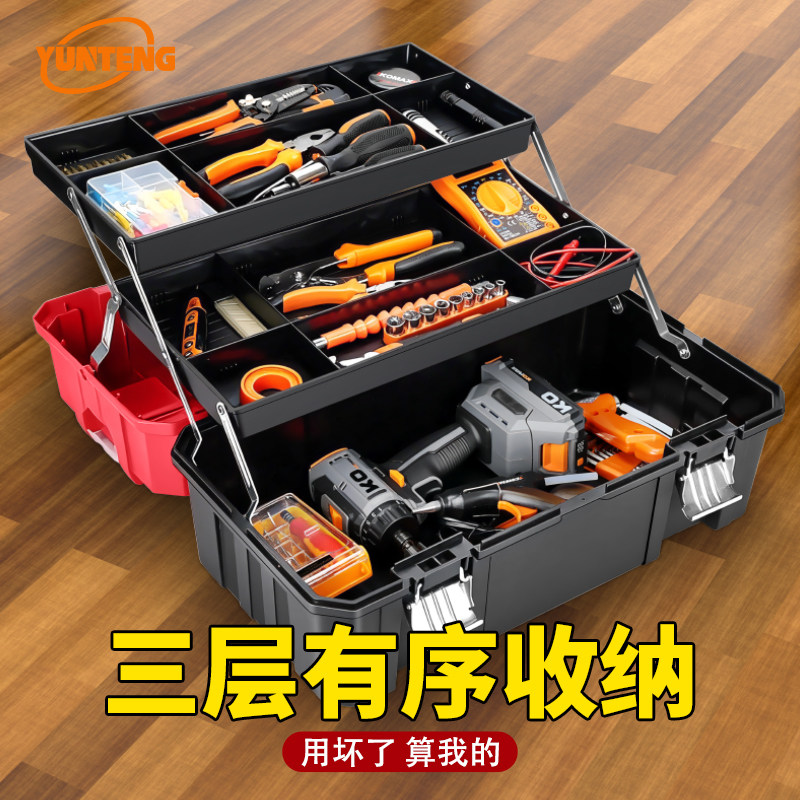 家用工具箱大号塑料三层多功能折五金工具箱/五金收纳