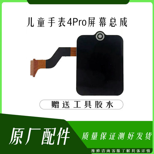 适用华为屏幕4pro儿童手表总成ASN-AL10液晶屏显示屏内外屏幕带框