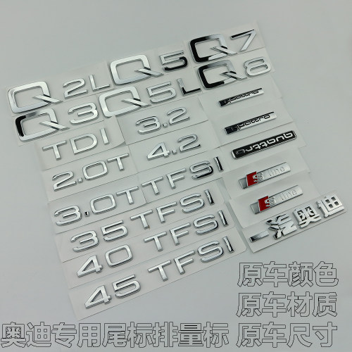 奥迪排量标Q3 Q5 Q7 Q8后车标Q2L Q5L四驱尾标45TFSI数字贴标改装