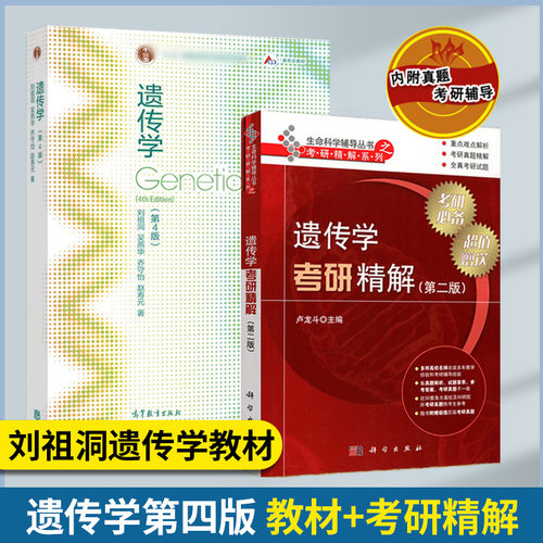正版现货 十二五本科教材