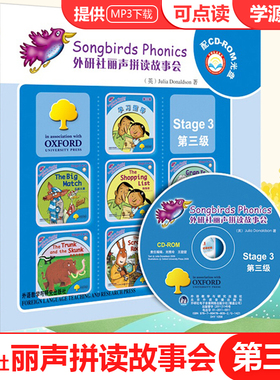 外研社 丽声拼读故事会第3级 Stage3 可点读附光盘 适合7-10岁儿童通过绘本故事英语启蒙双语读物 外研社 全7册