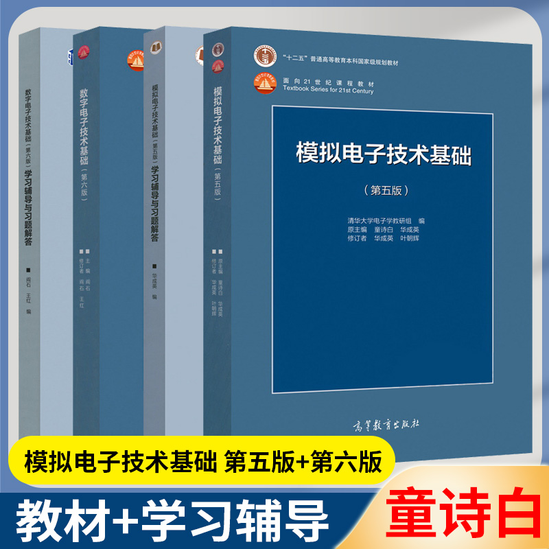 全套4本 考研