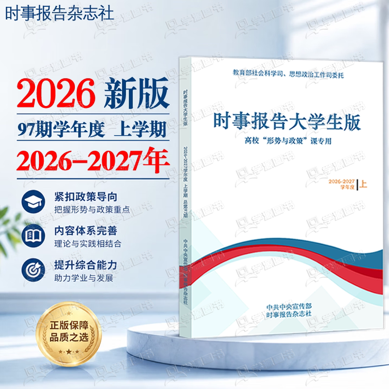 2026-2027上学期、秋季新版