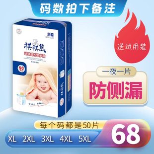 50片 婴儿宝宝尿不湿XXL防侧漏5XL一体裤 4XL超薄XXXL 祺祺熊拉拉裤