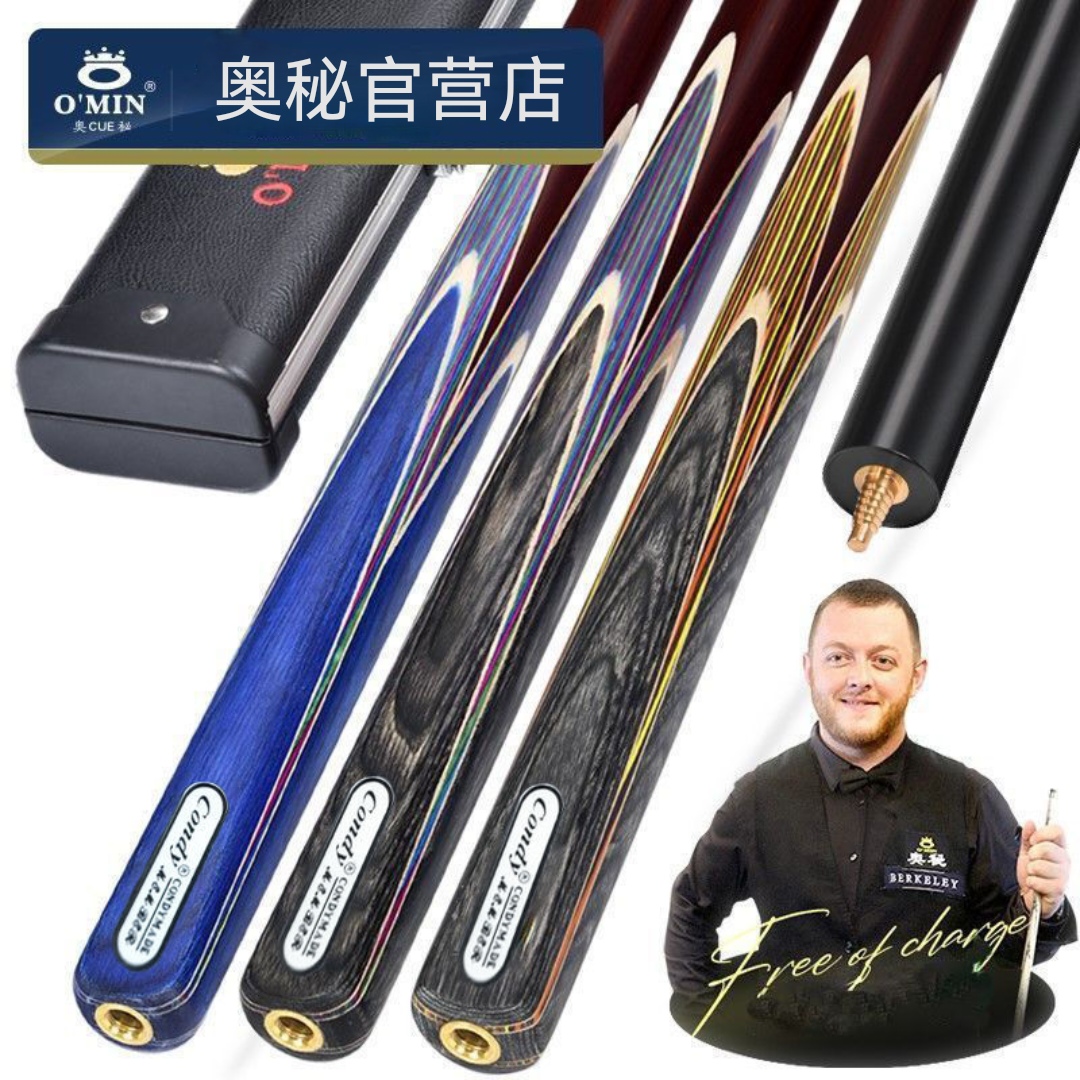 奥秘爱神台球杆3/4小头球杆中式黑八8斯诺克16彩桌球杆会员杆蓝色