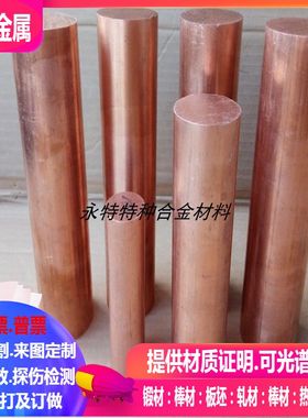 铅铜棒C18700 铁铜C19200/C19400铜管铜棒3-4-5-6-7-8-9-10-12-15