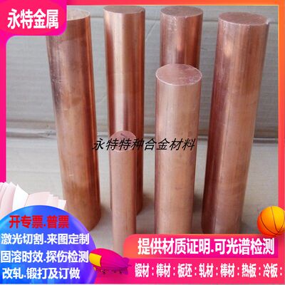 铅铜棒C18700 铁铜C19200/C19400铜管铜棒3-4-5-6-7-8-9-10-12-15