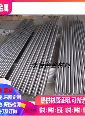 镍基合金棒NS322/NS336/NS313/NS143/NS142/NS111/NS112 镍基棒材