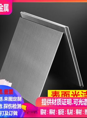 A608高温合金板棒管HastelloyX哈氏合金薄板1-2-3-4-5-6-8mm