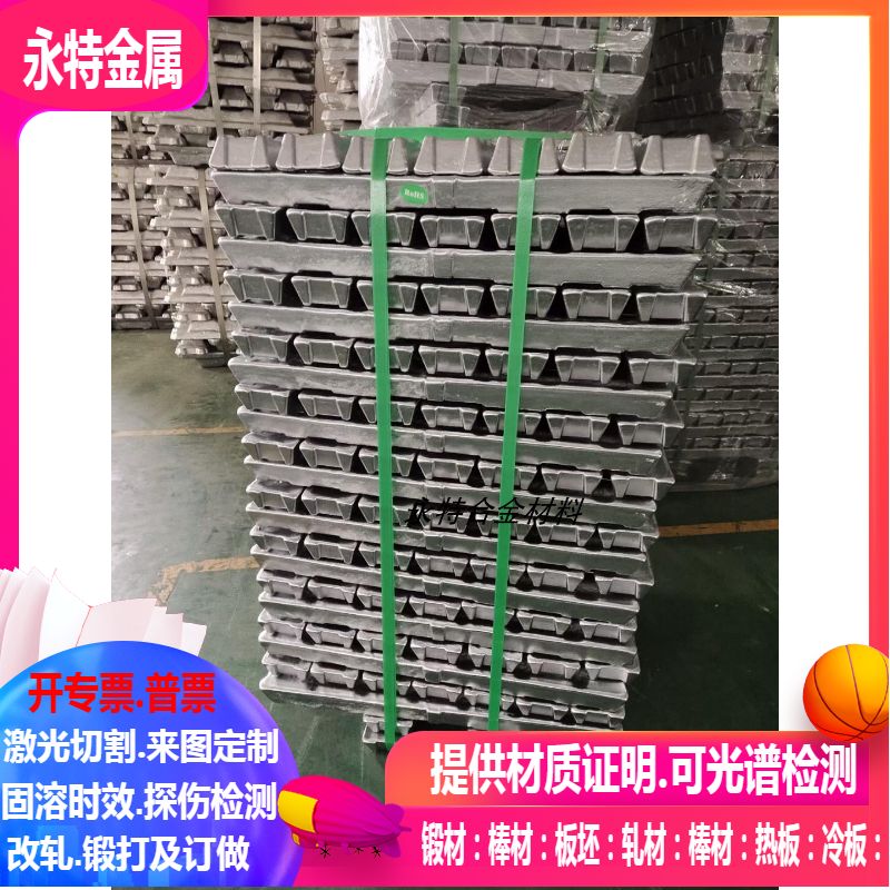 6063铝锭  YL112铝锭  YL113L铝锭  ADC7铝锭 AC3A铝锭  A380铝锭