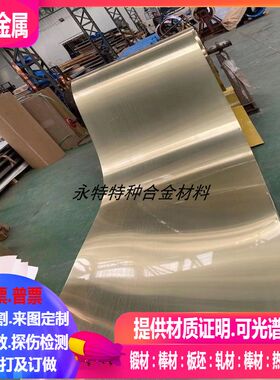 C85800铜板激光切割 C86200铜合金C86300铜合金板0.5/1/2/3/4/5mm