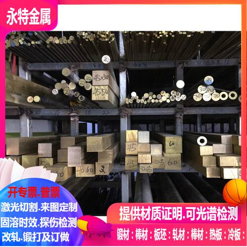 CuAl9Ni3Fe2Y30铸造铝青铜棒材 CuAl10Fe3Y80 CuAl9Ni3Fe2Y20铜管