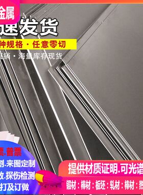 0Cr15Ni7Mo2Al不锈钢板5Cr21Mn9Ni4N不锈钢板激光加工1-2-3-4-5mm