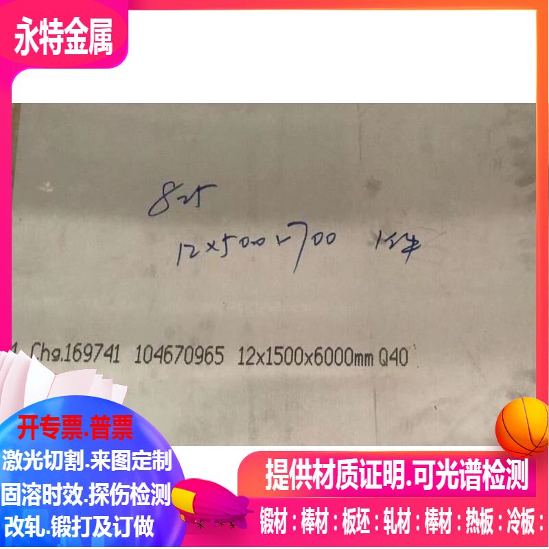 NO6690镍基合金板NO7718镍基合金板NO8825镍基板激光切割加工割圆