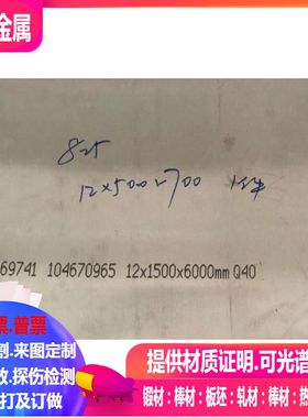 NO6690镍基合金板NO7718镍基合金板NO8825镍基板激光切割加工割圆