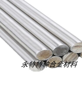 13Cr11Ni2W2MoV国军标规格：Φ8-300，GJB2294A-2014