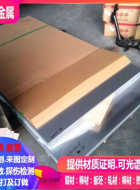 0Cr15Ni25Ti2MoAlVB不锈钢 0Cr18Ni9不锈钢 规格齐全 可零切