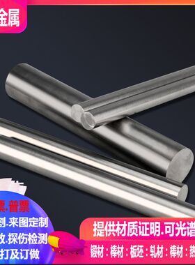 纯锆棒 ZR702锆合金棒  ZR705锆合金棒  ZR-4锆合金棒