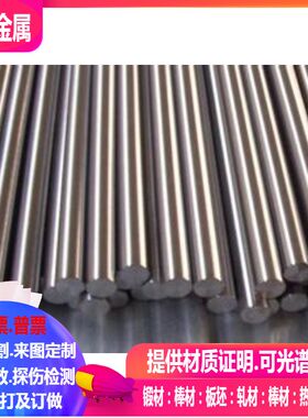 HD-1高温合金板 HSCuNi钢丝  Inconel925镍基合金圆棒3-380mm