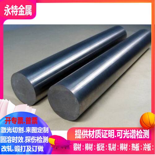 C-276哈氏合金棒￠5.0-300mm  C276哈氏合金板-0.38到40mm可零切