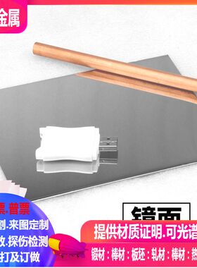 SUS303Se不锈钢K63199/ 镜面钢板S21600/S21900/17-14CuMo板棒管