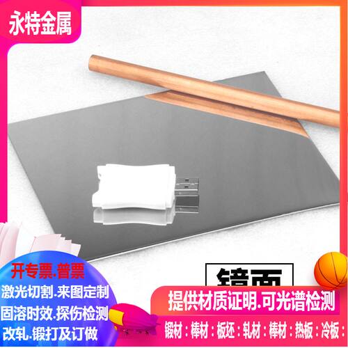 SUS303Se不锈钢K63199/ 镜面钢板S21600/S21900/17-14CuMo板棒管