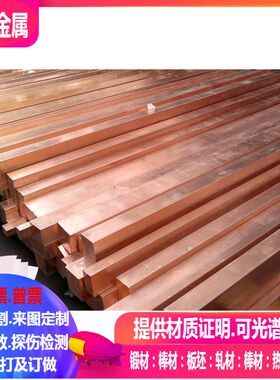 C38000铜合金 C38500铜合金  C40500铜合金可零切 规格齐全