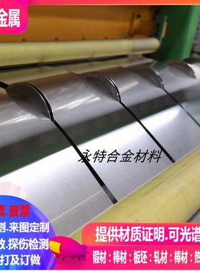 Incoloy901镍基合金锻件 圆板 板材现货1/2/3/4/5/6/8/10/15/20mm