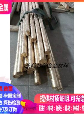 ZCuSn3Zn8Pb6Ni1 ZCuSn3Zn11Pb4  ZCuSn5pb5Zn5锡青铜管 锡青铜板