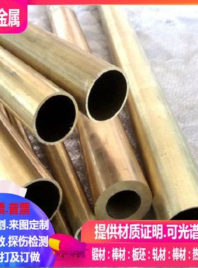 C33200铜合金 C33500铜合金 C34000铜合金可零切 规格齐全