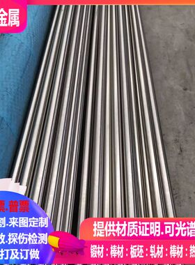 S30200 S30300 S30400 304L S30403 317美国不锈钢棒 光棒