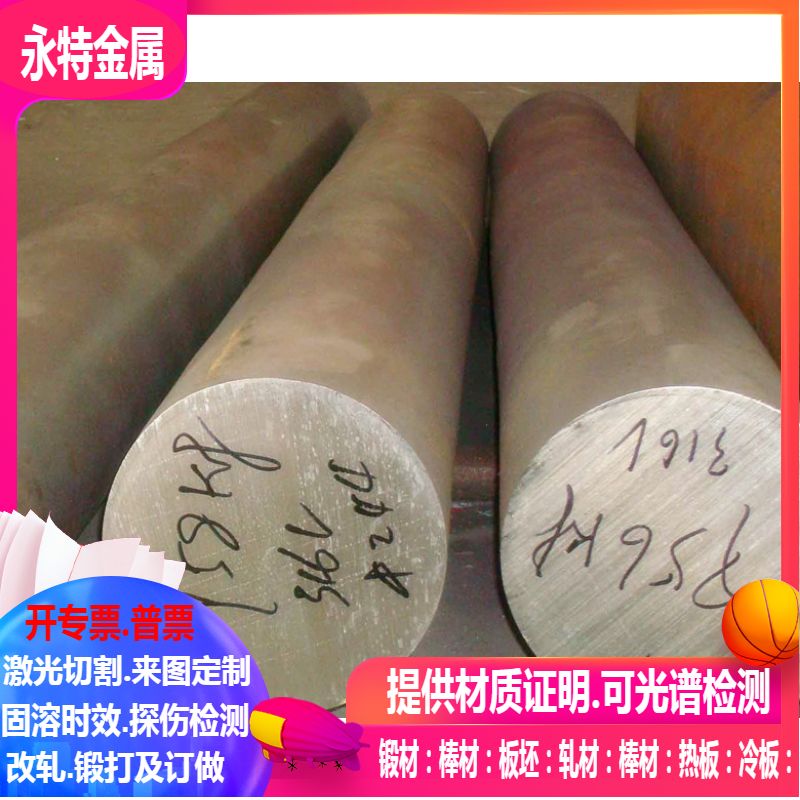 GH4098高温合金棒 合金棒 实心棒 棒材 规格齐全 &phi;3-380mm 零切