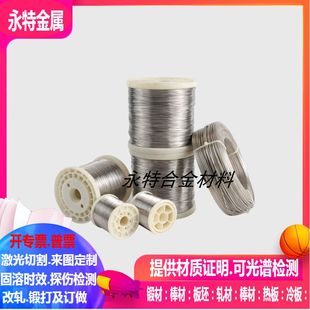 0.15 0.16 0.2 N6纯镍丝 0.3 0.12 0.25 4.5mm可零切 镍丝φ0.1