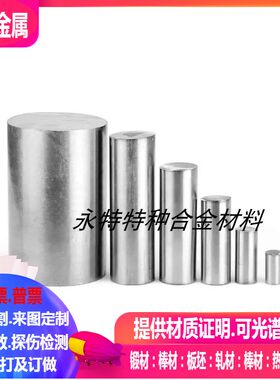 NO6600镍基合金圆棒NO6600镍基合金光亮棒φ3-4-5-6-8-9-10-360mm