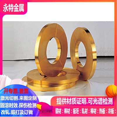 ZCuAl8Mn13Fe3铸造铝青铜管 ZCuAl8Mn13Fe3Ni2 ZCuAl9Mn2 铜板0.1