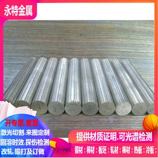 NiCr23Fe不锈钢 NiCr28FeSiCe不锈钢 规格齐全 可零切