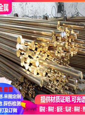 HSn62-1 HSn60-1铅黄铜 HA177-2 HSn70-1 H70A H68A HSn90铅黄铜