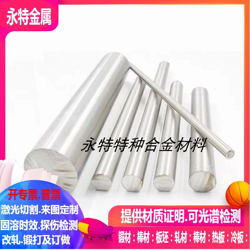 GH4199高温合金棒φ2-3-4-5-6-8-10-15-20-25-30-35-40-50-380mm