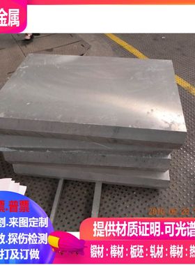 镁板AZ81A AZ91C AZ91E AZ92A EQ21A镁合金板 镁棒 镁合金圆棒